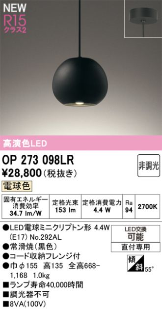 OP273098LR
