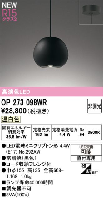 OP273098WR