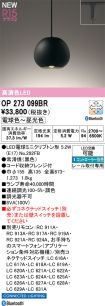 OP273099BR