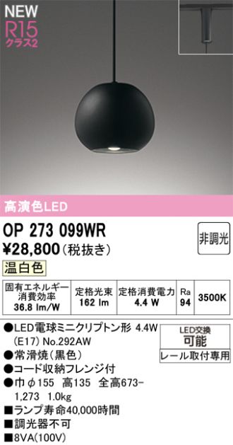 OP273099WR