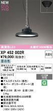 XP452002R