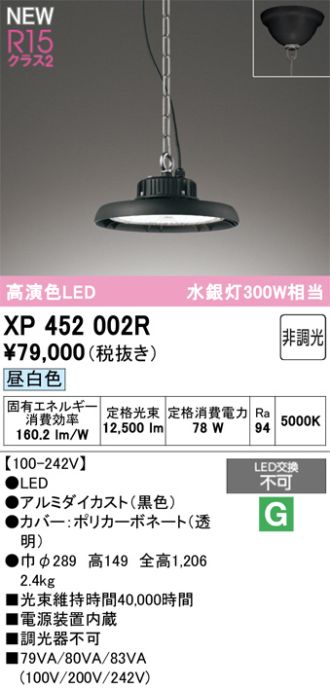 XP452002R