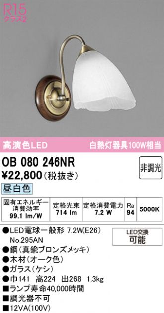 OB080246NR
