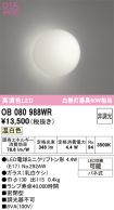 OB080988WR