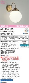 OB172611BR