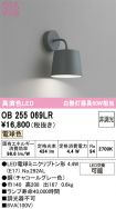 OB255069LR
