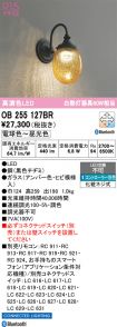 OB255127BR