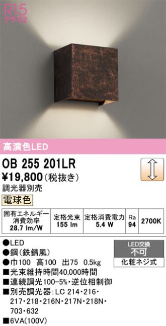 OB255201LR