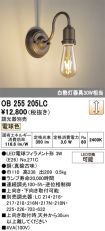 OB255205LC