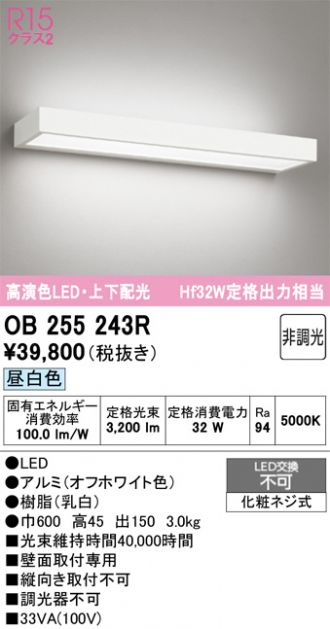 OB255243R