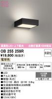 OB255259R
