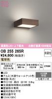 OB255265R