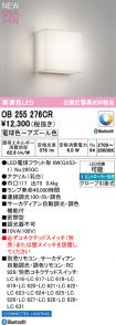 OB255276CR