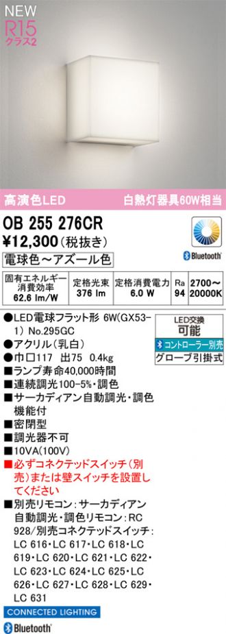 OB255276CR