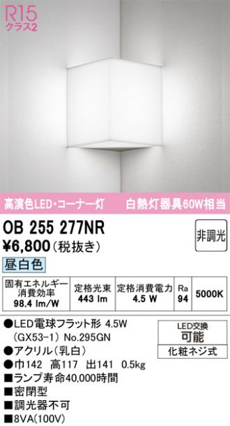 OB255277NR