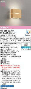 OB255307CR