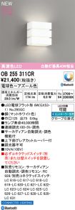 OB255311CR