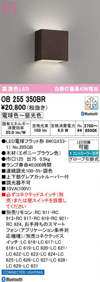 OB255350BR