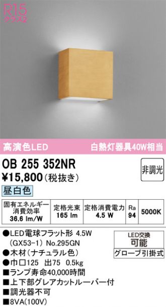 OB255352NR