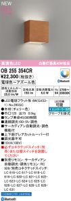 OB255354CR