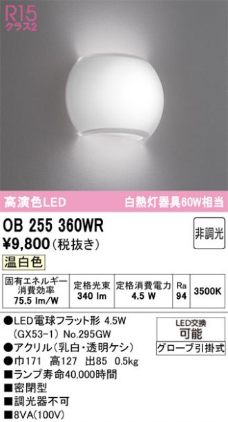 OB255360WR