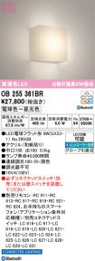 OB255361BR