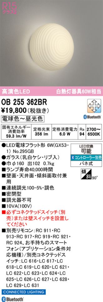 OB255362BR