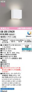 OB255376CR
