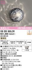 OB255383LCR