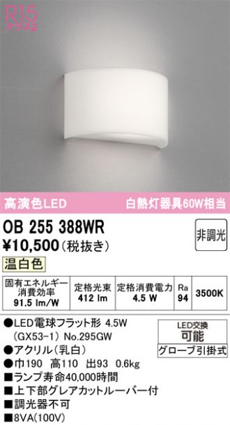 OB255388WR