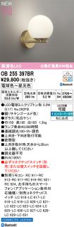 OB255397BR