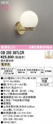 OB255397LCR