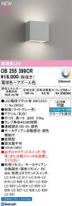 OB255399CR