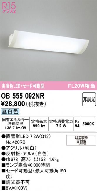 OB555092NR