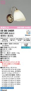 OB080246BR