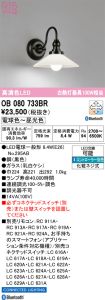OB080733BR