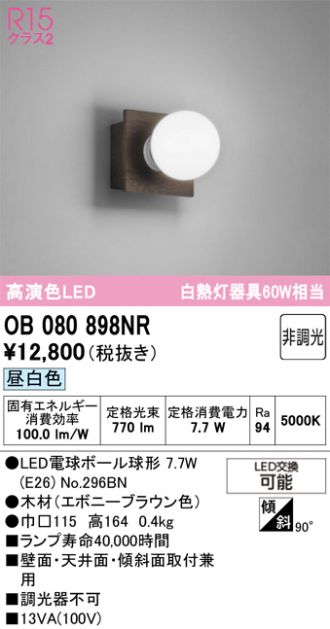 OB080898NR