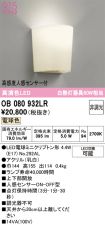 OB080932LR