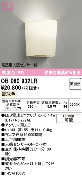 OB080932LR