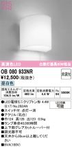 OB080933NR