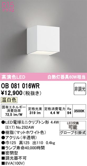 OB081016WR