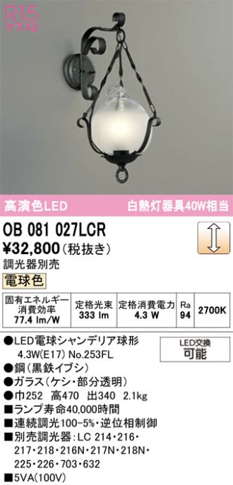 OB081027LCR