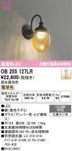 OB255127LR