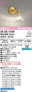 OB255137BR