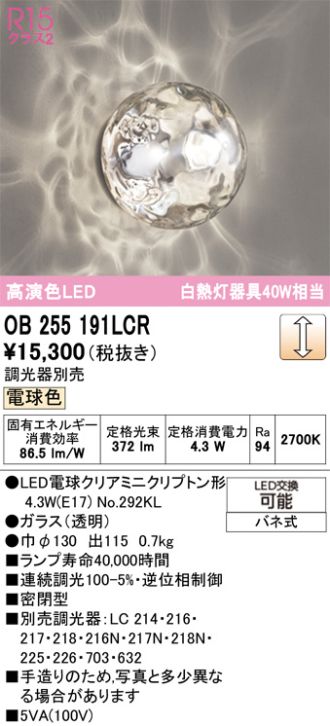 OB255191LCR