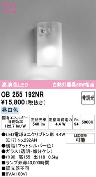 OB255192NR