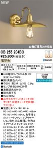 OB255204BC