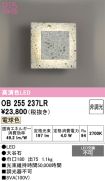 OB255237LR