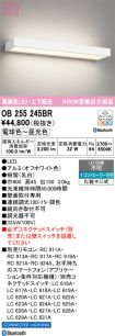OB255245BR