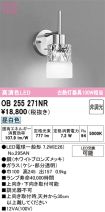 OB255271NR